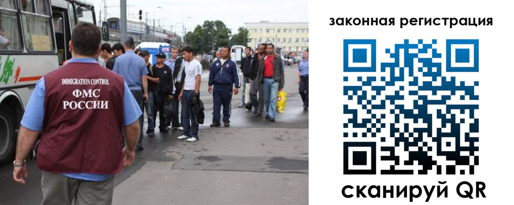 временная регистрация для школы в Саках