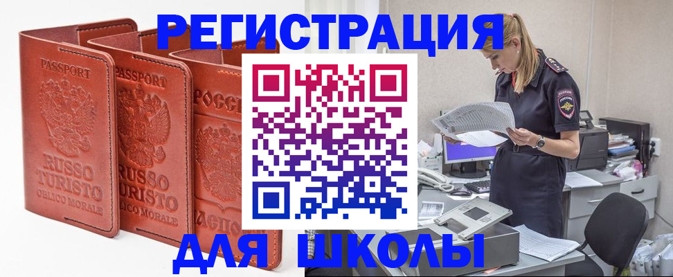 прописка иностранных граждан в Саках