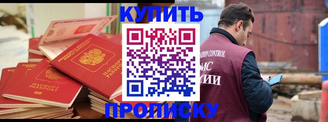 пропишу в квартире в Саках