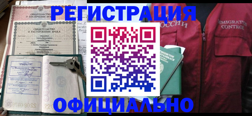 миграционный учет в Саках